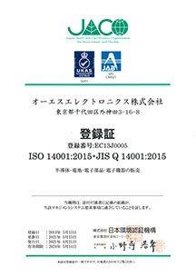 ISO14001 登録証